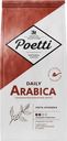 Кофе Poetti Daily Arabica молотый для чашки 250г