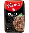 Гречка Увелка Фермерская 800г