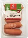 Сардельки Новгородский бекон С говядиной вареные категории Г 400г