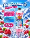 Напиток газированный, DUBL BUBL, 0,5 л, в ассортименте