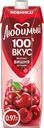 Нектар ЛЮБИМЫЙ Яблоко, вишня, черноплодная рябина, 0.97л