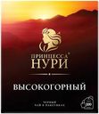 Чай черный Принцесса Нури Высокогорный 100х2г