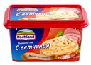 Сыр плавленый 55% Hochland 400гр с ветчиной БЗМЖ