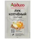 Пряности Айдиго Лук копченый сушеный 15г