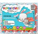 Сосиски ВКУСНОЕШКИ сливочные, 300г