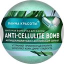Бомбочка для ванны антицеллюлитная Ванна Красоты Anti-Cellulite Bomb с английской солью, 110г