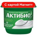 АКТИБИО Биойогурт натуральный 3,5% 130г пл/ст(Данон):12