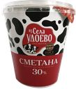 Сметана ИЗ СЕЛА УДОЕВО 30%, 300г