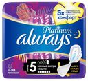 Прокладки гигиенические Always Platinum Secure Night с крылышками, 5 шт