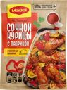 Смесь сухая Maggi На второе для сочной курицы с паприкой 34г