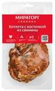 Котлета Мираторг с косточкой из свинины охлаждённая, 250г
