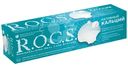 Зубная паста R.O.C.S. Активный кальций, 94г