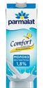 Молоко безлактозное Parmalat Comfort ультрапастеризованное 1,8%, 1 л