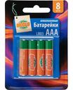 Батарейки алкалиновые Глобус AAA/R03/LR03, 8шт.
