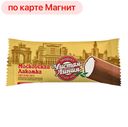 Мороженое МОСКОВСКАЯ ЛАКОМКА, в шоколадной глазури, 80г