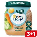 ФРУТОНЯНЯ Пюре из говядины с овощами 100г ст/бан(Прогресс)6