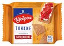 Хлебцы Щедрые Бородинск. тонкие 170г