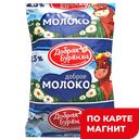 Молоко ДОБРАЯ БУРЕНКА 2,5%, 900мл