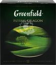  Чай зеленый GREENFIELD Flying Dragon 