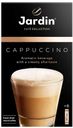 Напиток кофейный Jardin Cappuccino растворимый 8х18г