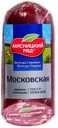 Колбаса "Мясницкий ряд" варено-копченая Московская, 300 г