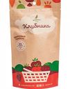 Клубника сушёная Зеленика Здоровый перекус, 20 г