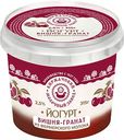 Йогурт Киржачский молочный завод вишня-гранат 2,5%, 315г