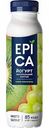 Йогурт питьевой Epica Киви-виноград 2,5%, 260 г