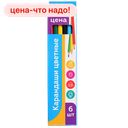 Цветные карандаши, 18см, WX-6, 6 шт