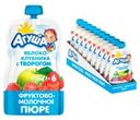 Пюре Агуша Яблоко, клубника, творог с 6 мес 90 гр (10 шт)