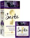 Чай черный Saito Japanese Morning, 25 пак