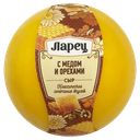 Сыр ЛАРЕЦ мед-орехи 50%, 100г