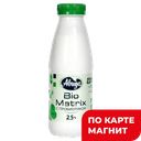 АВИДА BIOMATRIX Биопродукт кислом 2,5% 430г пл/бут(Авида):6