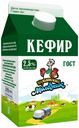 Кефир «Кубанский молочник» 2,5%, 500 г