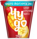 БЗМЖ Йогурт Чудо банан/клубника/манго 2% 290г