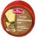 Сыр полутвердый «Вкуснотеево» Выдержанный 45%, 1 кг