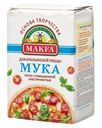 Мука Makfa для итальянской пиццы 1кг