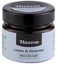 Джем Ипатов слива-базилик, 125гр