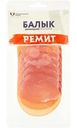 Балык Ремит Дарницкий сырокопченый нарезка 100г