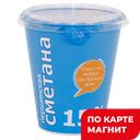 ПЕРШИНСКОЕ Сметана 15% 330г пл/ст(Тюменьмолоко):6