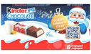 Шоколад молочный Kinder chocolate с молочной начинкой 100г