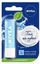 Бальзам для губ Nivea Аква забота 4,8 мл