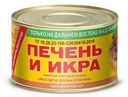 Ассорти Примрыбснаб деликатесное Печень и Икра минтая натуральные 240г
