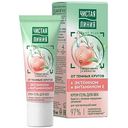 Крем-гель для век Чистая Линия Nature Plus от темных кругов с эктоином и витамином Е, 20мл