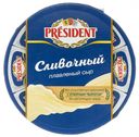 Плавленный сыр President Сливочный 45% 140 г