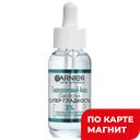 GARNIER Гиалуроновая Алоэ Сыворотка д/лица 30мл(Гарнье):6