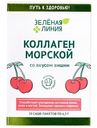 БАД Коллаген морской со вкусом вишни Зелёная Линия, 10 саше-пакетов
