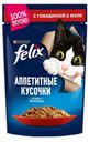 Корм для кошек Felix Аппетитные кусочки с говядиной, 85 г (мин. 10 шт)