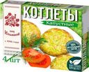 Котлеты От Ильиной капустные 4х75г