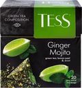 Чай зеленый TESS Джинджер Мохито, 20пир